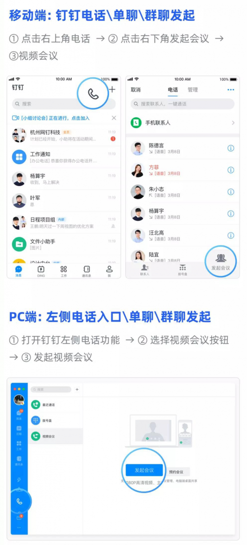 用藍(lán)凌OA在線開會(huì)，“多方視頻”加這3招，風(fēng)險(xiǎn)低、效率高！