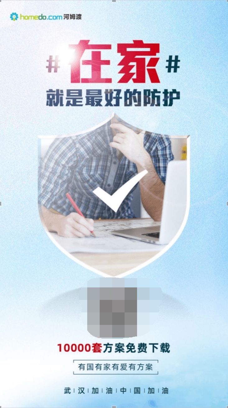 抗疫保家，科技護國丨河姆渡萬余套智能化方案免費下載