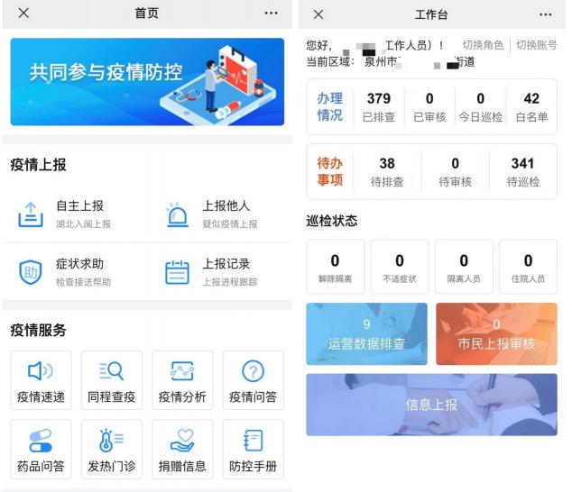 防控疫情，南威軟件在行動！