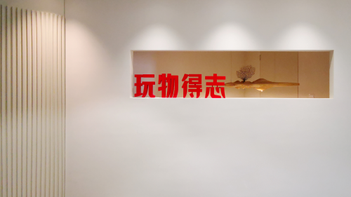 文玩收藏網(wǎng)絡(luò)化趨勢(shì)明顯，國(guó)風(fēng)文化電商平臺(tái)--玩物得志助力產(chǎn)業(yè)成長(zhǎng)
