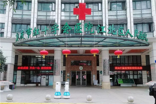 抗疫動態(tài) 擎朗送餐機器人進入重慶江北人民醫(yī)院，減少醫(yī)患交叉感染