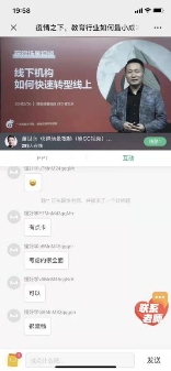 獲得場(chǎng)景視頻：疫情之下，線下教育機(jī)構(gòu)如何快速轉(zhuǎn)型線上？