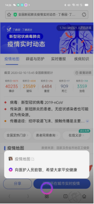 肺炎疫情實(shí)時(shí)動(dòng)態(tài)，ColorOS智能助理 Breeno可查詢