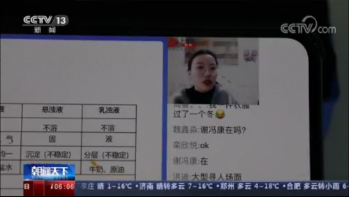央視《朝聞天下》報道一起學網(wǎng)?！俺壵n表” 網(wǎng)絡教學支持中小學停課不停學