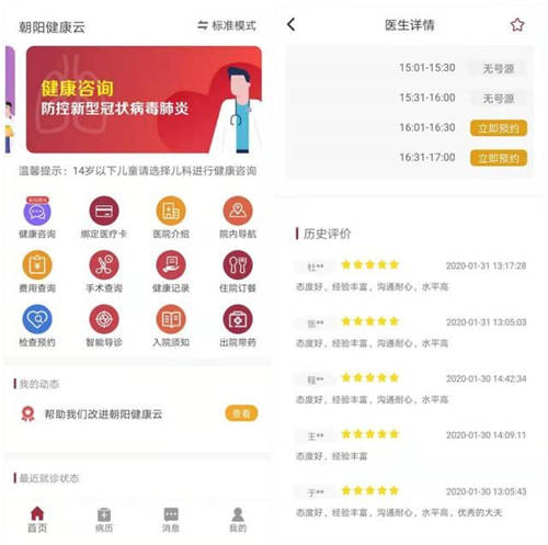 融云聯(lián)手嘉和海森 以通信云技術助在線醫(yī)療"戰(zhàn)疫"到底