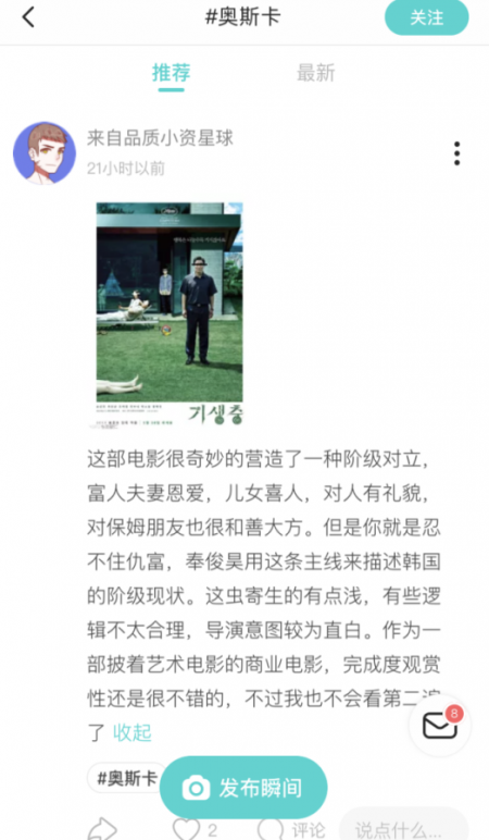 奧斯卡頒獎典禮落幕 95后Soul星人盤點經典熒幕佳作