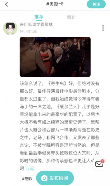 奧斯卡頒獎典禮落幕 95后Soul星人盤點經典熒幕佳作