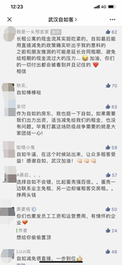 武漢自如推出租金減免等抗疫措施，租客表示很暖心