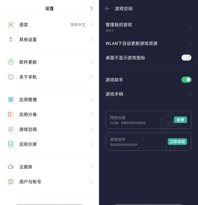 春節(jié)假期延長手游大火，ColorOS游戲助手助你快速上分！