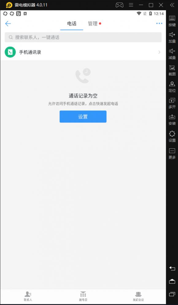 【釘釘】一躍成為上課神器，雷電在線不下架