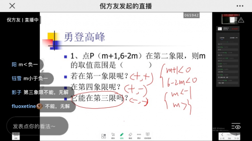 騰訊教育推出極簡抗“疫”方案：在微信里上直播課、批改作業(yè)