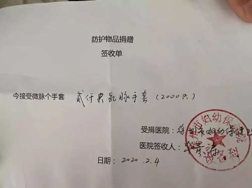 從德國飛行8100公里，微脈采購數(shù)千件防護服送達抗疫一線