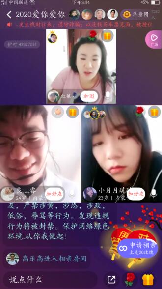 伊對紅娘不出戶月入數千元 疫情倒逼“宅經濟”風生水起