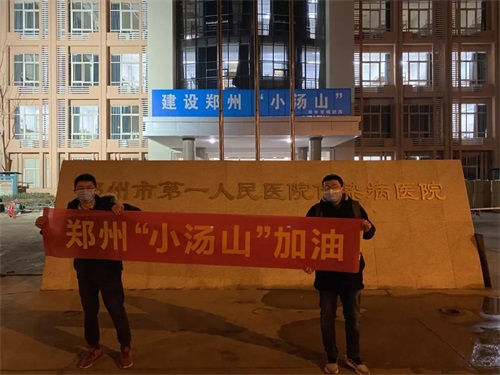 抗擊疫情 ZStack援建鄭州“小湯山”醫(yī)院！