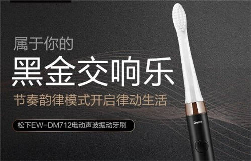 電動牙刷哪個牌子好？最全電動牙刷品牌口碑排行榜推薦