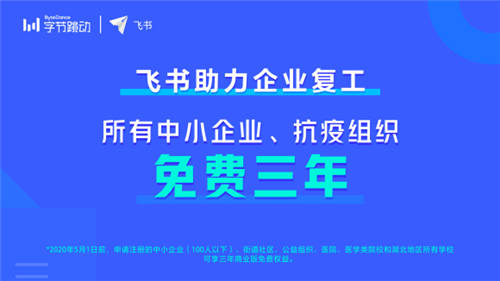 飛書(shū)負(fù)責(zé)人謝欣：遠(yuǎn)程辦公，應(yīng)該實(shí)現(xiàn)“一起辦公”
