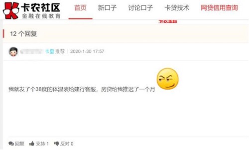金融領(lǐng)域彰顯科技力量 疫情之下催收得力