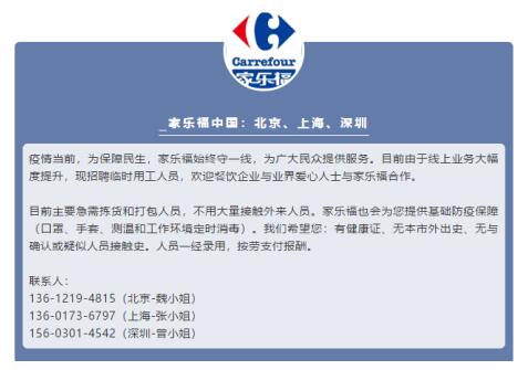 2500人報名，家樂?！肮蚕韱T工”隊伍迅速壯大
