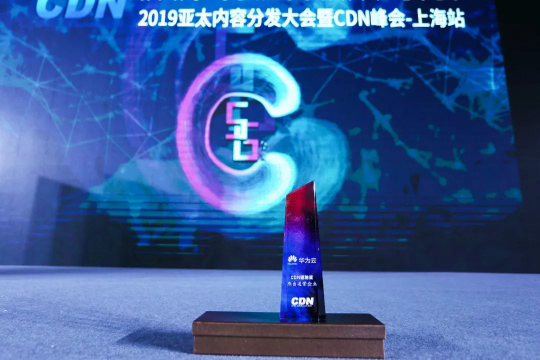 時勢+技術(shù)沉淀，成就華為云CDN爆發(fā)式增長