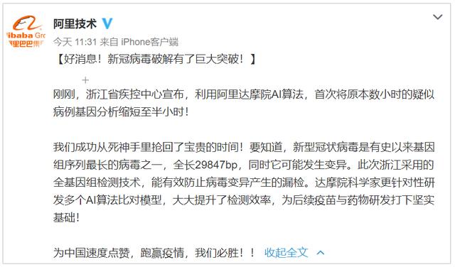 AI測(cè)溫、大數(shù)據(jù)研判、無(wú)人配送，科技能為抗疫保供帶來(lái)什么？