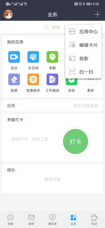科技賦能，華為云WeLink攜手竹間智能推出防疫機器人
