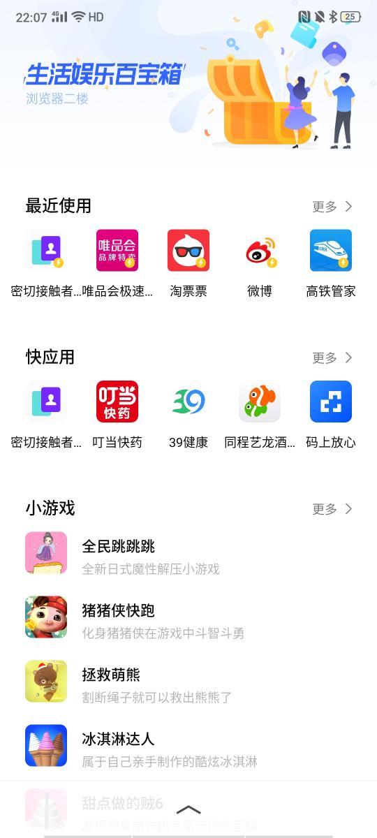 馳援防疫工作，OPPO上線新冠肺炎「密切接觸者測(cè)量?jī)x」