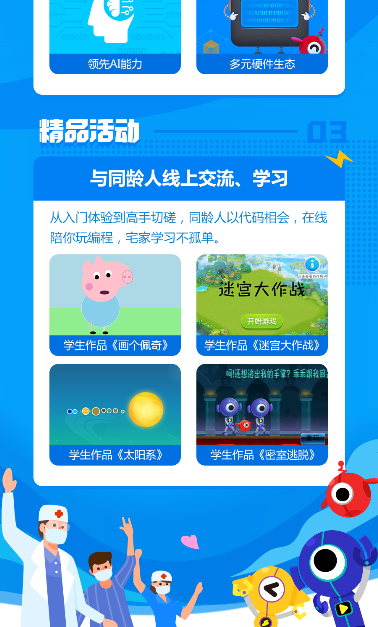停課不停學 騰訊向中小學生免費開放在線編程課