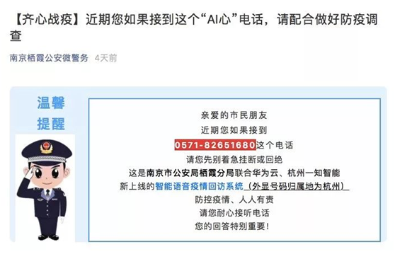 非常時(shí)期下的城市防控、生產(chǎn)與治理，華為云用AI“全鏈條“戰(zhàn)疫