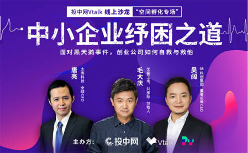 黑天鵝催生企業(yè)新機會，太庫科技CEO談疫情危機下的線上轉型