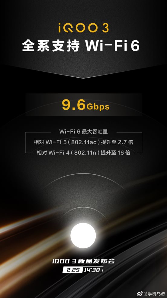 iQOO 3再曝猛料，全系支持6頻雙模5G+Wi-Fi 6，性能表現(xiàn)爆表