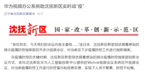 當(dāng)遠(yuǎn)程辦公模式成剛需，如何加速實現(xiàn)智慧政務(wù)建設(shè)？