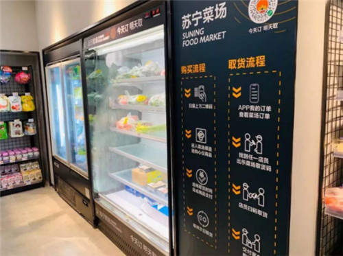 即時(shí)消費(fèi)、無(wú)接觸配送、商品溯源......被按暫停的“零售行業(yè)“，正被疫情再次重啟