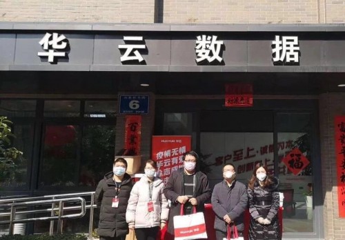 華云數(shù)據(jù)董事長(zhǎng)許廣彬?yàn)闊o(wú)錫市軟件行業(yè)協(xié)會(huì)百家企業(yè)捐贈(zèng)醫(yī)用口罩2萬(wàn)只 支持企業(yè)安全復(fù)工