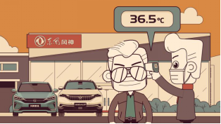 請(qǐng)查收！您的風(fēng)神放心購之旅安排了