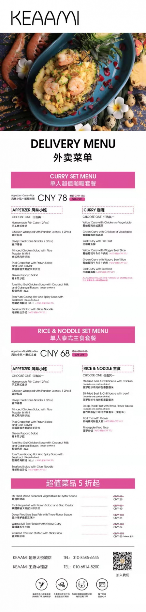 疫情結(jié)束后到王府中環(huán)來一場(chǎng)味覺的饕鬄盛宴
