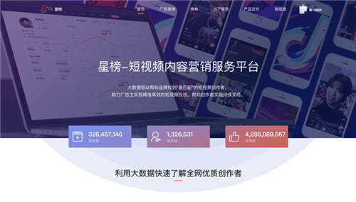 抗擊疫情，星榜開(kāi)放抖音數(shù)據(jù)分析系統(tǒng)