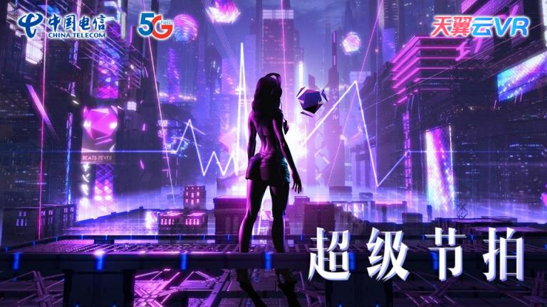 不用充會員？中國電信“好玩好看”免費送！