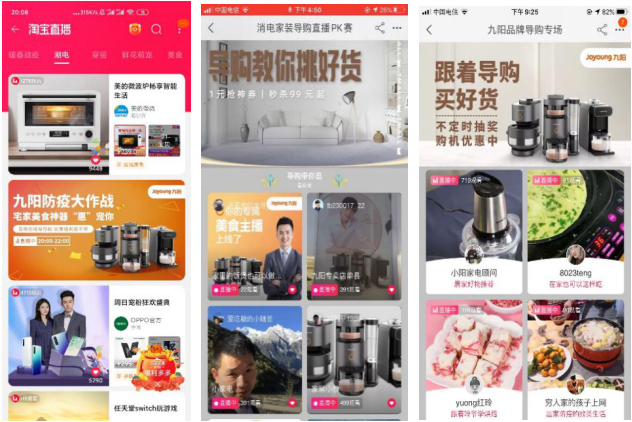 疫情之下,九陽依托全域直播為消費(fèi)者送去健康