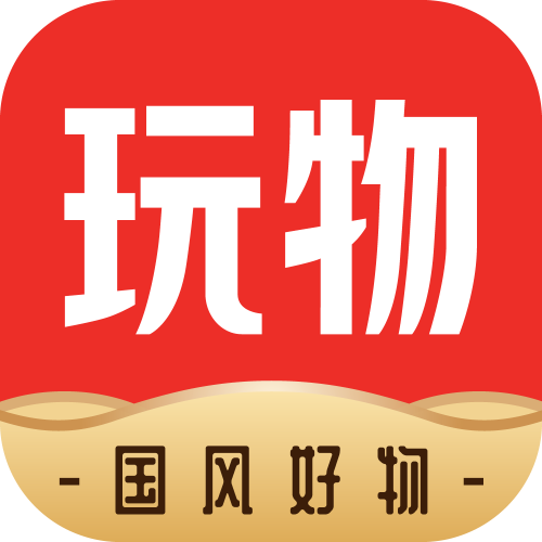 買(mǎi)文玩哪個(gè)APP最好？國(guó)風(fēng)文化電商平臺(tái)-玩物得志讓文玩收藏更有保障