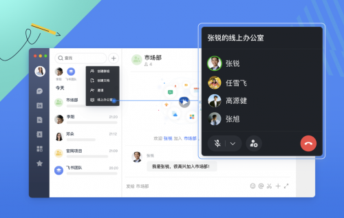 遠(yuǎn)程辦公期間，釘釘、飛書、企業(yè)微信到底哪個(gè)更好用？