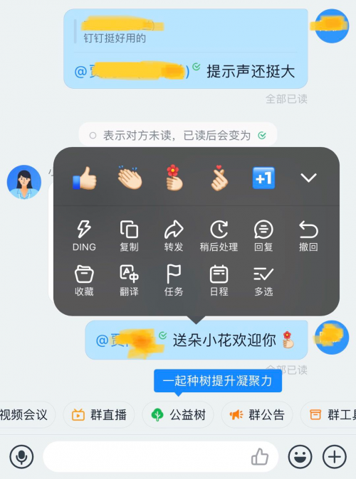 遠(yuǎn)程辦公期間，釘釘、飛書、企業(yè)微信到底哪個(gè)更好用？