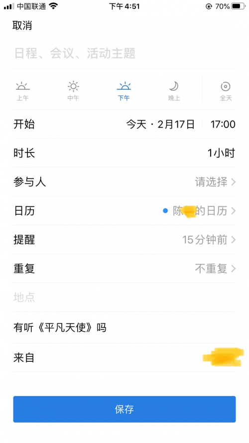 遠(yuǎn)程辦公期間，釘釘、飛書、企業(yè)微信到底哪個(gè)更好用？