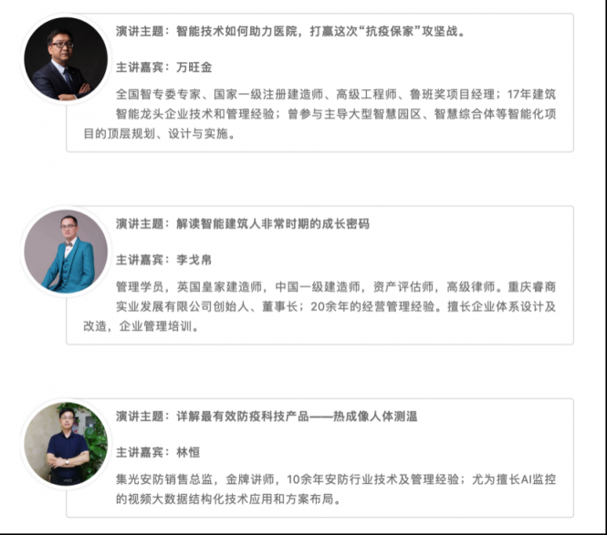 弱電智能化企業(yè)如何練內(nèi)功？河姆渡公益直播為您助力！