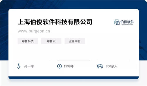 伯俊軟件孫一暉：疫情將沖擊鞋服行業(yè)全年，數(shù)字化應(yīng)提上戰(zhàn)略議程
