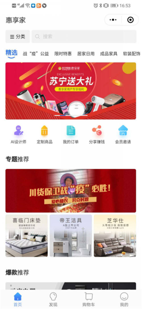 疫情之下，C端用戶消費(fèi)行為的改變倒逼大家居行業(yè)B端加速轉(zhuǎn)變