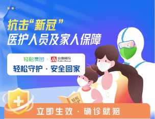 揭秘硬核抗疫：“北協(xié)和、南湘雅、東齊魯、西華西”四大天團(tuán)為什么都來感謝輕松籌