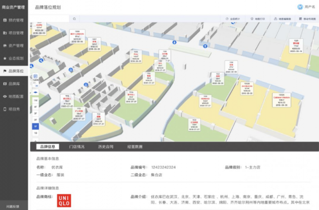 疫情后的商業(yè)管理創(chuàng)新，蜂鳥(niǎo)視圖與行業(yè)客戶(hù)共建智慧商業(yè)