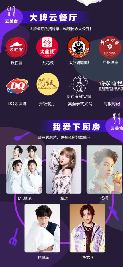 酷狗直播“云享樂(lè)”項(xiàng)目全力支持各行各業(yè)走出困境，共同抗疫