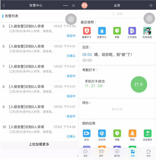 企業(yè)主們，這里有一套華為云免費(fèi)的園區(qū)智能應(yīng)用等你查收！