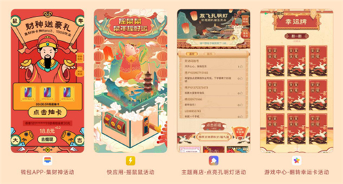 分發(fā)場(chǎng)景曝光超3億，OPPO打造春節(jié)狂歡月